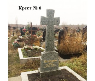 Крест № 6